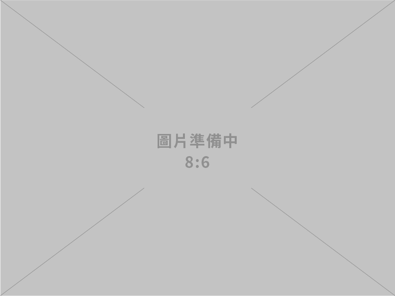 東答企業股份有限公司